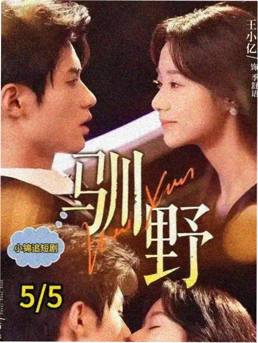 庆余年第三季海报